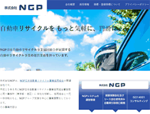 Tablet Screenshot of ngp.co.jp