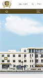 Mobile Screenshot of ngp.cn