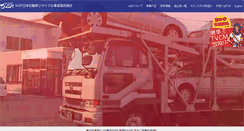 Desktop Screenshot of ngp.gr.jp