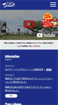Mobile Screenshot of ngp.gr.jp